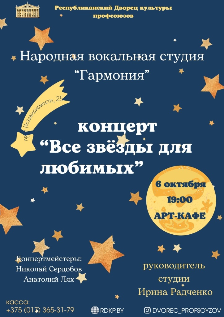 Все звезды для любимых_1.jpg